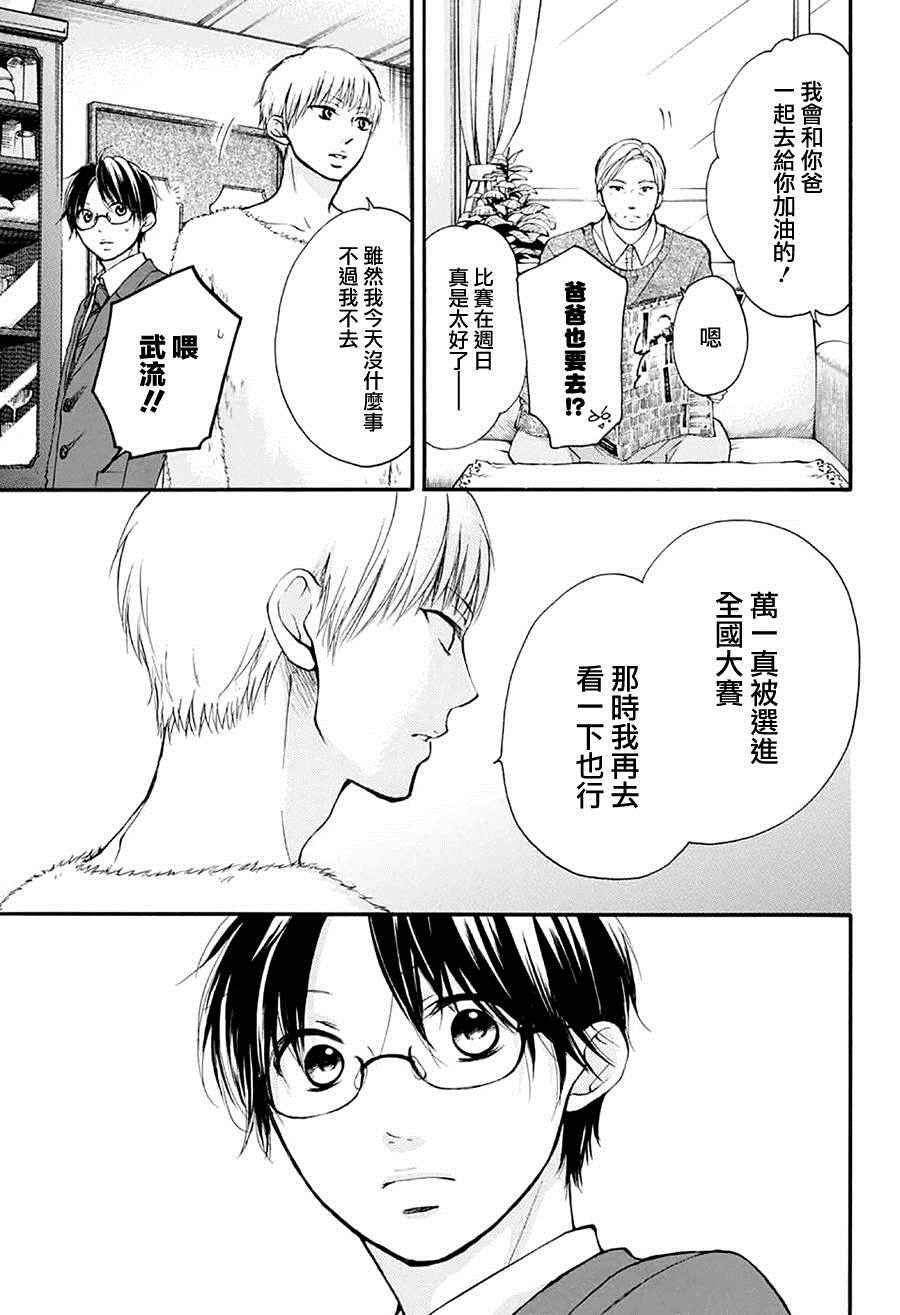 《一弦定音》漫画最新章节第43话免费下拉式在线观看章节第【4】张图片