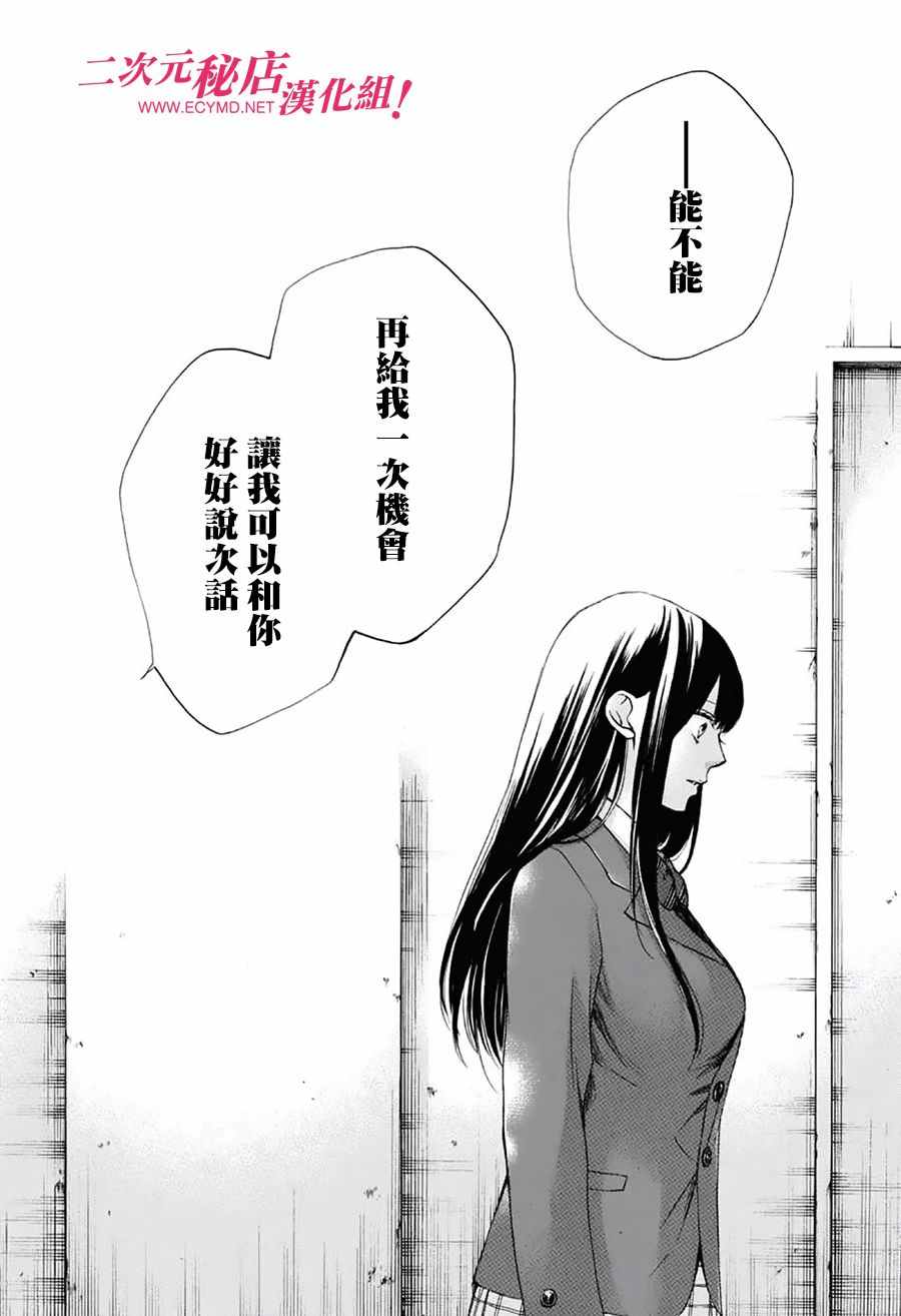 《一弦定音》漫画最新章节第52话免费下拉式在线观看章节第【36】张图片