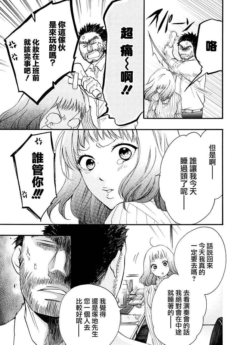 《一弦定音》漫画最新章节第43话免费下拉式在线观看章节第【40】张图片