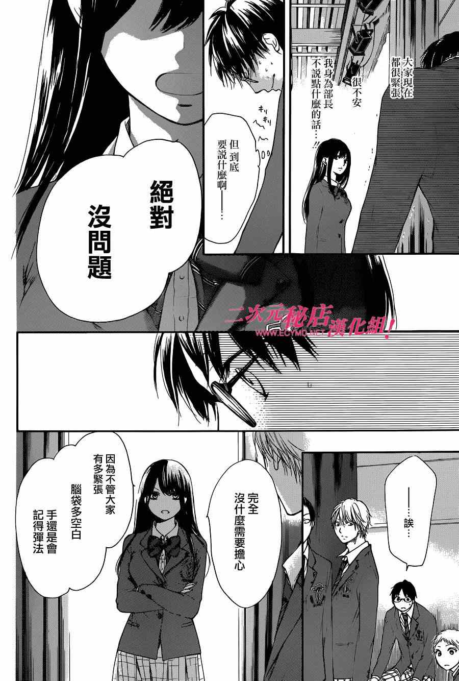 《一弦定音》漫画最新章节第7话免费下拉式在线观看章节第【24】张图片