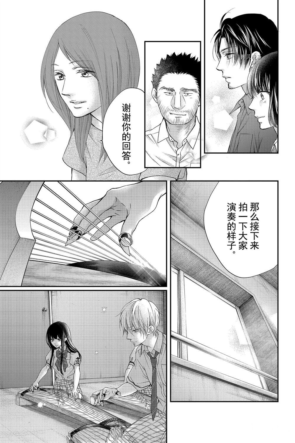 《一弦定音》漫画最新章节第89话 试看版免费下拉式在线观看章节第【11】张图片