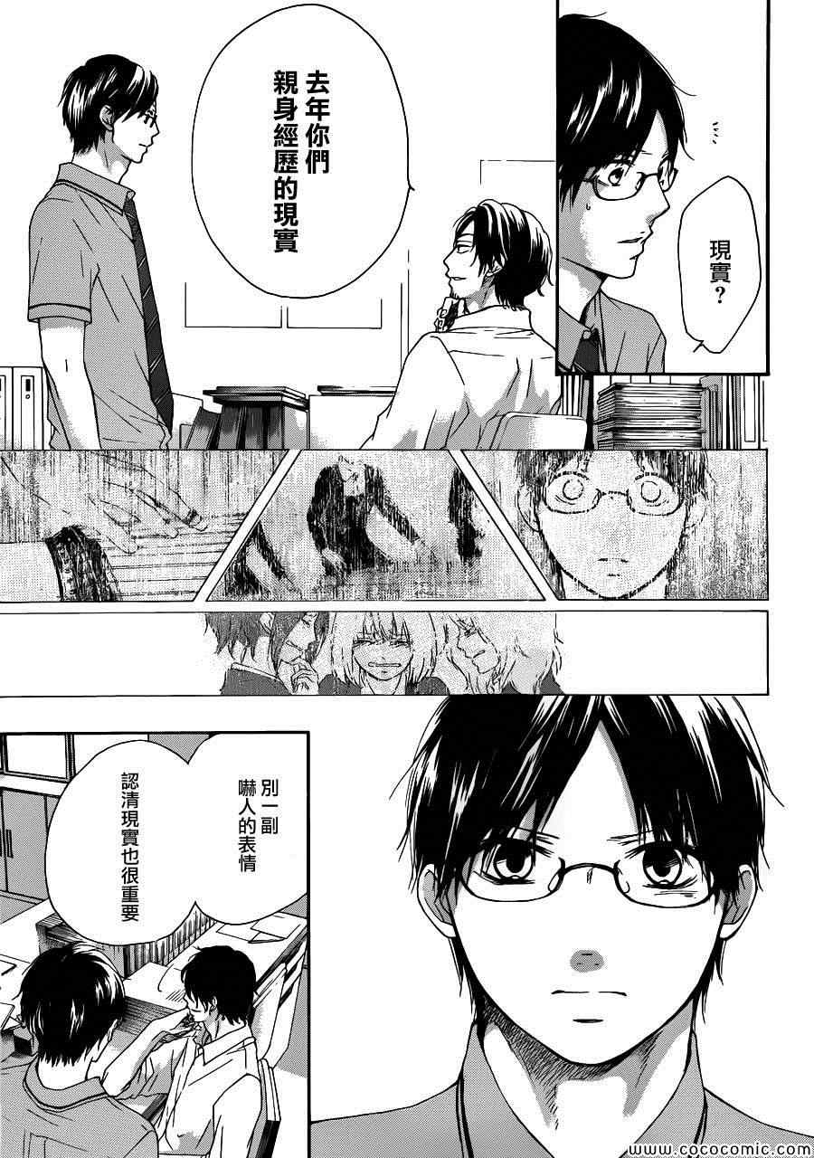 《一弦定音》漫画最新章节第15话免费下拉式在线观看章节第【32】张图片