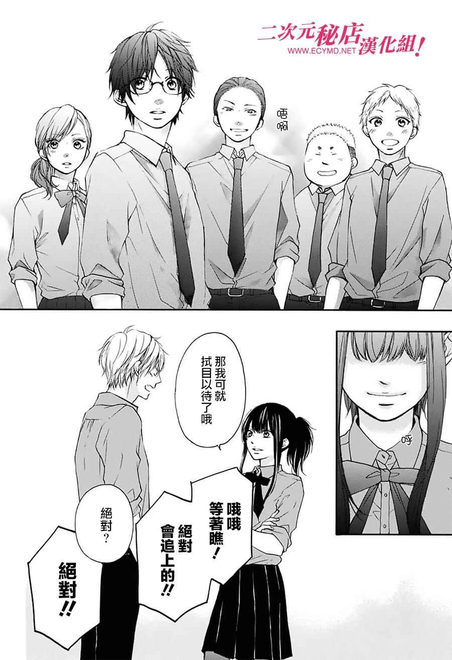 《一弦定音》漫画最新章节第59话免费下拉式在线观看章节第【34】张图片