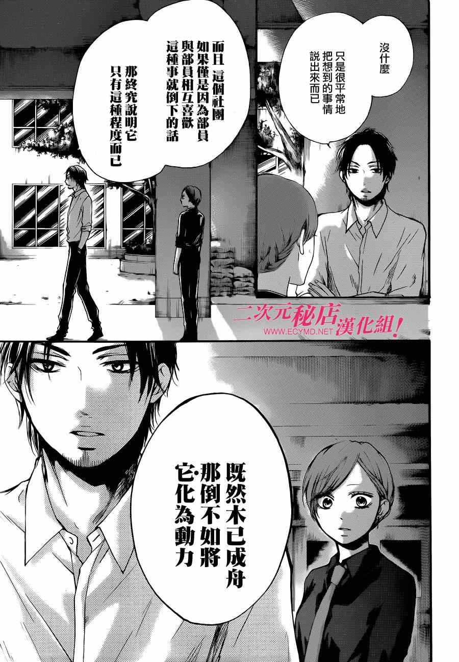 《一弦定音》漫画最新章节第31话免费下拉式在线观看章节第【17】张图片