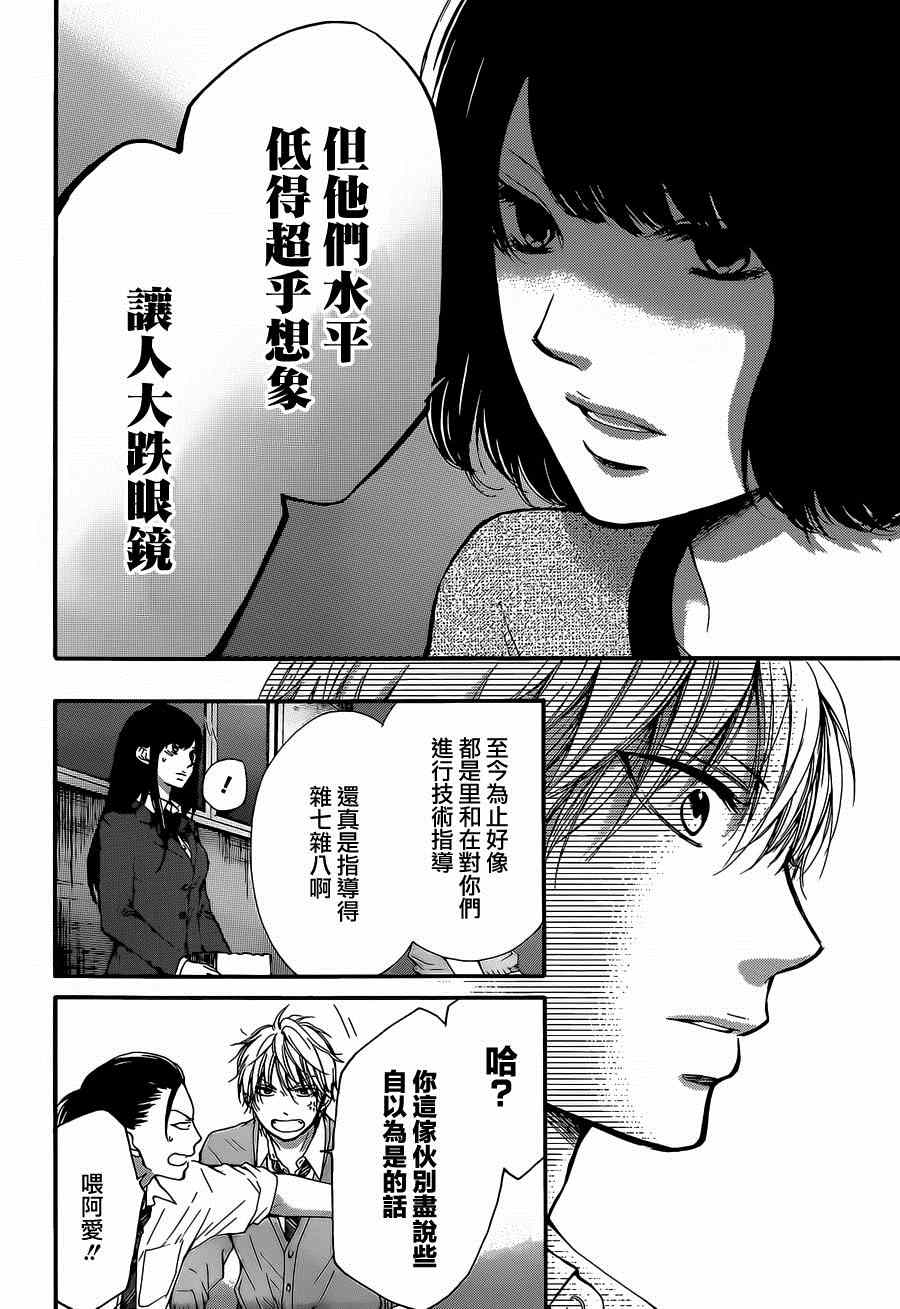 《一弦定音》漫画最新章节第34话免费下拉式在线观看章节第【42】张图片