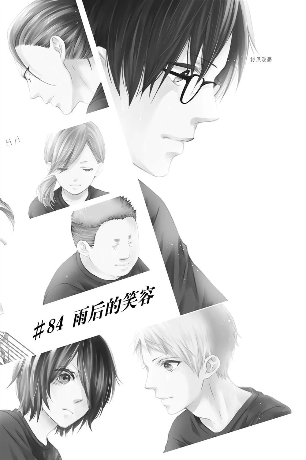 《一弦定音》漫画最新章节第84话 试看版免费下拉式在线观看章节第【6】张图片