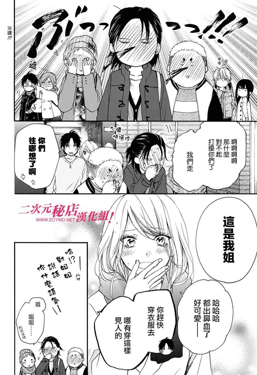 《一弦定音》漫画最新章节第58话免费下拉式在线观看章节第【17】张图片