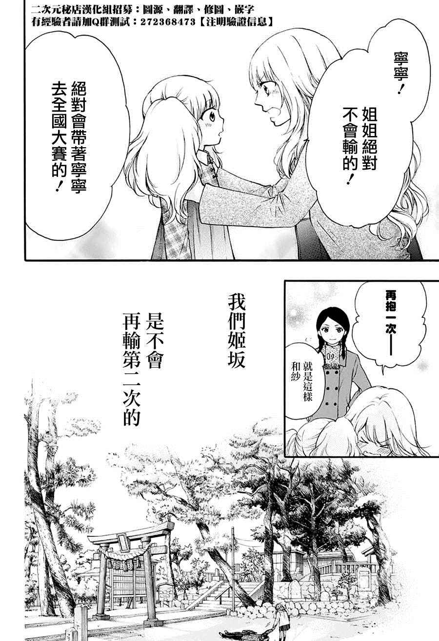 《一弦定音》漫画最新章节第43话免费下拉式在线观看章节第【17】张图片