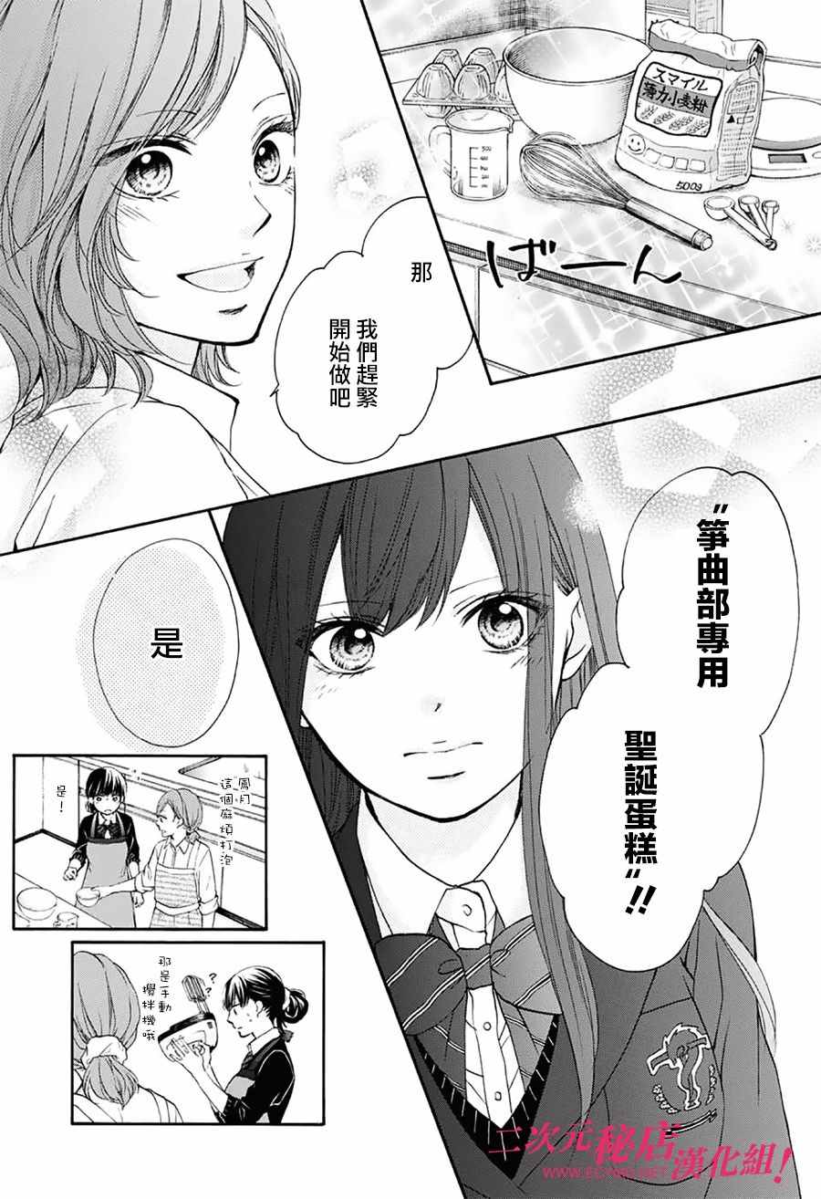 《一弦定音》漫画最新章节第57话免费下拉式在线观看章节第【25】张图片