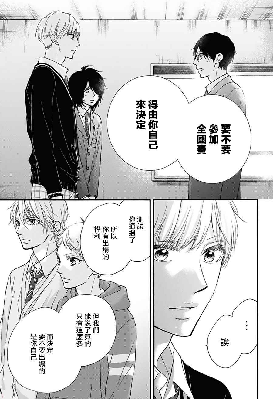 《一弦定音》漫画最新章节第66话免费下拉式在线观看章节第【31】张图片