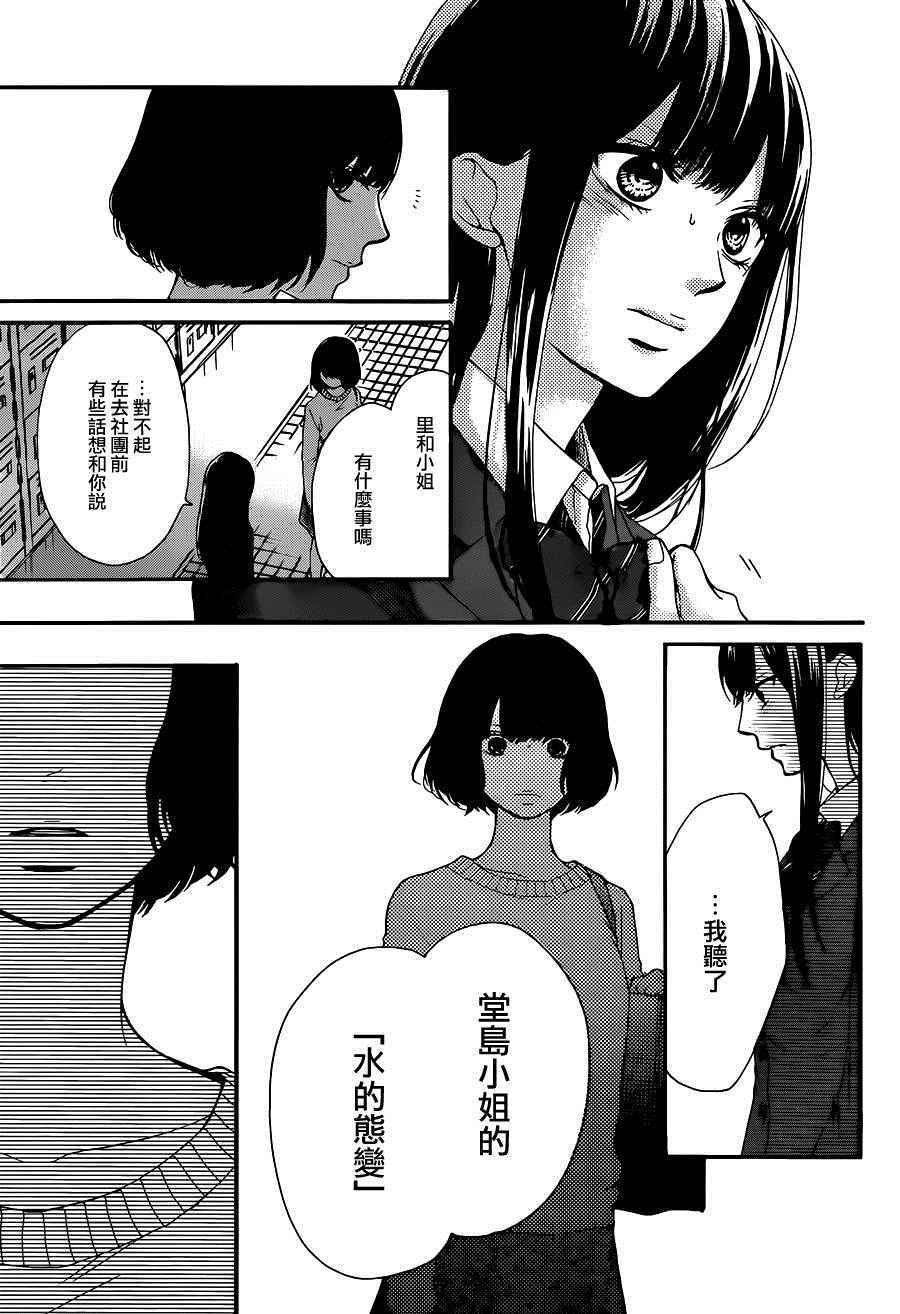 《一弦定音》漫画最新章节第38话免费下拉式在线观看章节第【27】张图片