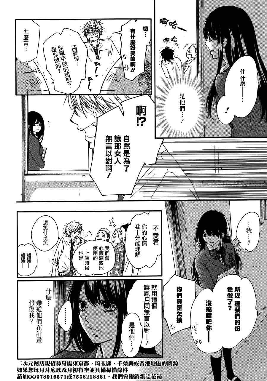 《一弦定音》漫画最新章节第4话免费下拉式在线观看章节第【43】张图片