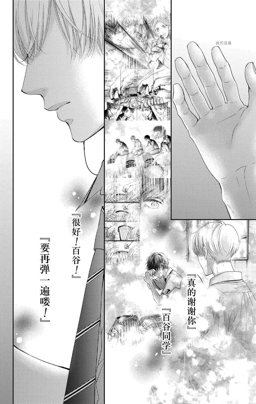 《一弦定音》漫画最新章节第97话 试看版免费下拉式在线观看章节第【14】张图片