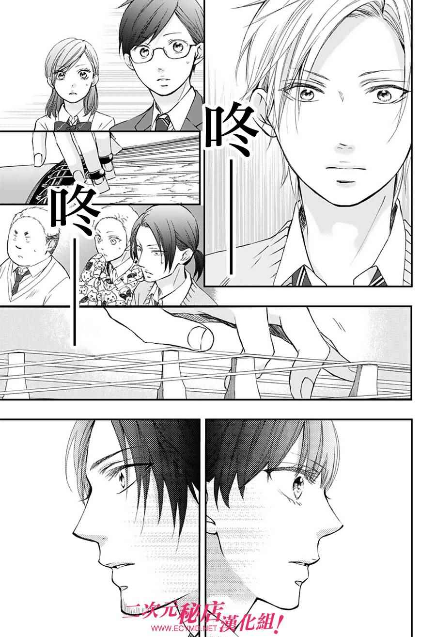 《一弦定音》漫画最新章节第61话免费下拉式在线观看章节第【28】张图片