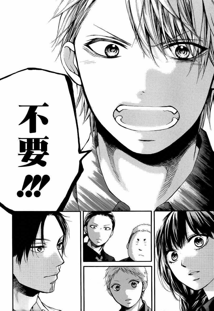 《一弦定音》漫画最新章节第31话免费下拉式在线观看章节第【34】张图片