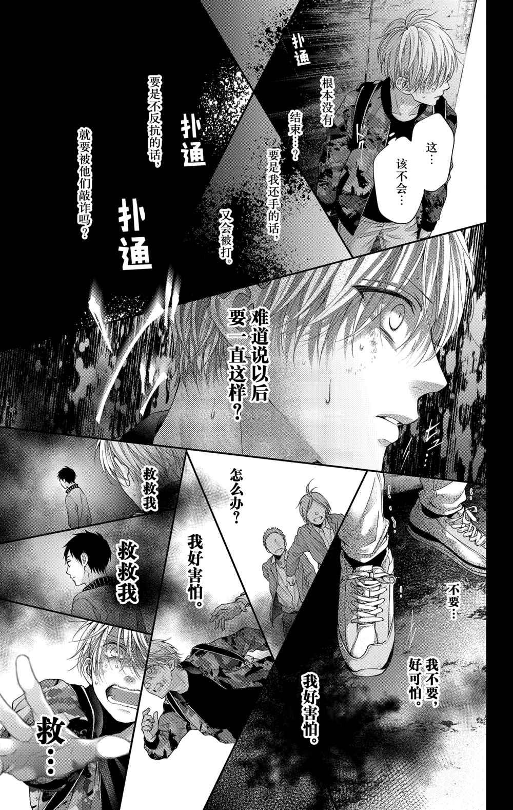 《一弦定音》漫画最新章节第105话 试看版免费下拉式在线观看章节第【11】张图片