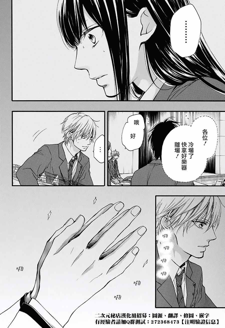 《一弦定音》漫画最新章节第52话免费下拉式在线观看章节第【6】张图片