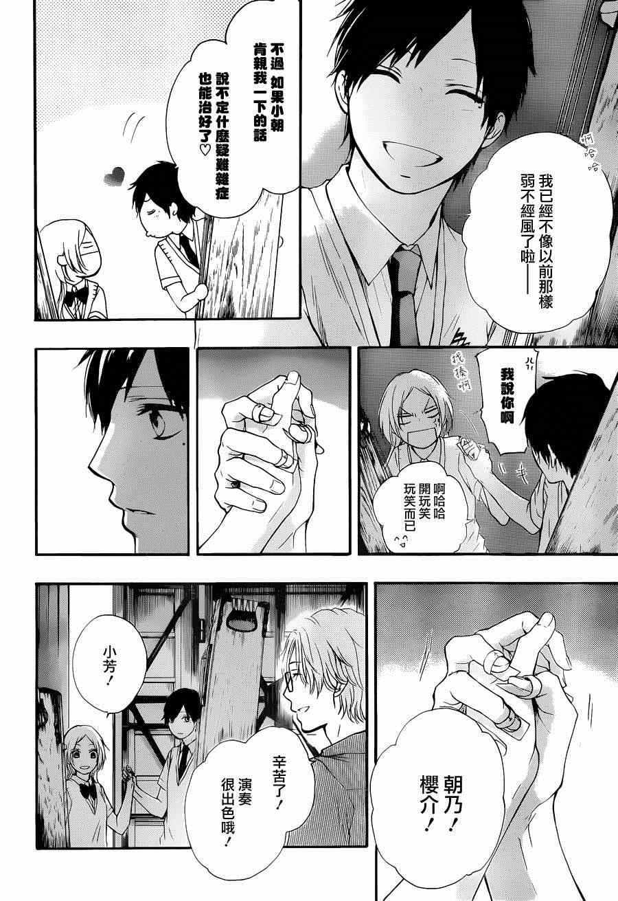 《一弦定音》漫画最新章节第23话免费下拉式在线观看章节第【33】张图片