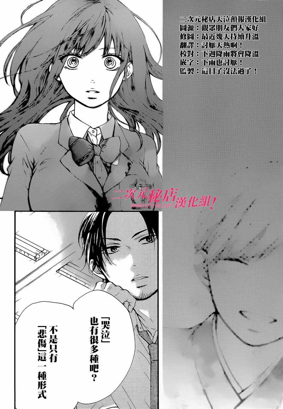 《一弦定音》漫画最新章节第34话免费下拉式在线观看章节第【8】张图片