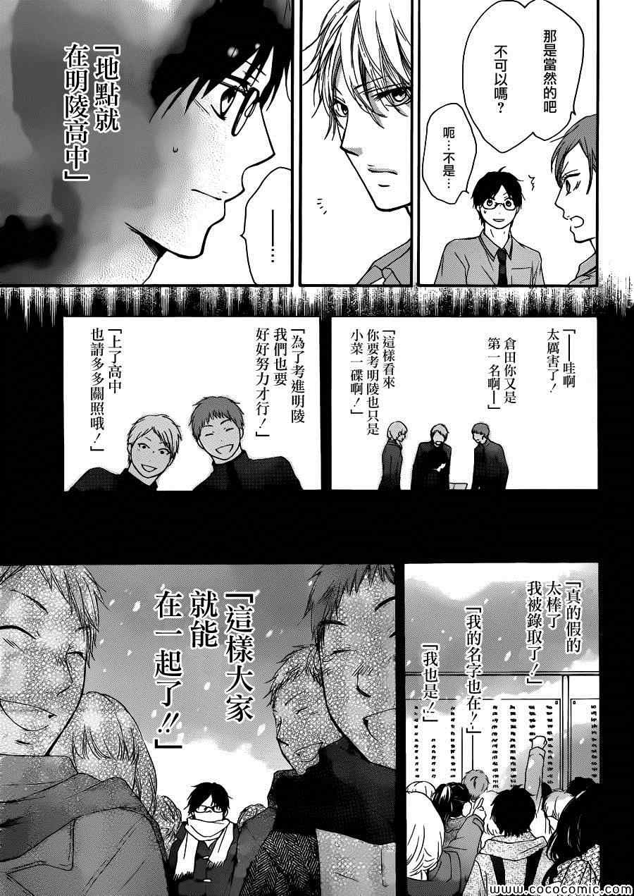 《一弦定音》漫画最新章节第15话免费下拉式在线观看章节第【24】张图片