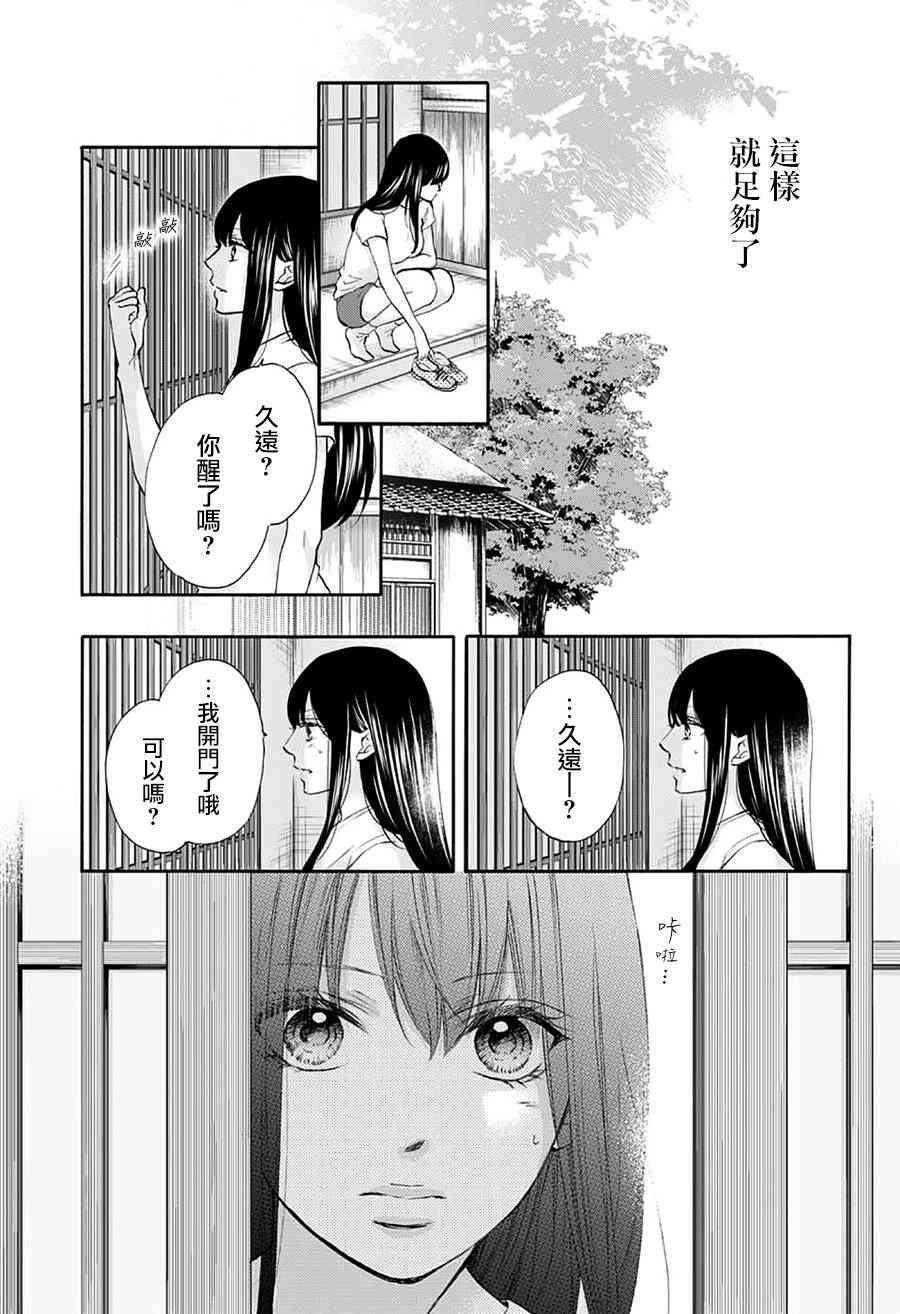 《一弦定音》漫画最新章节第74话免费下拉式在线观看章节第【17】张图片