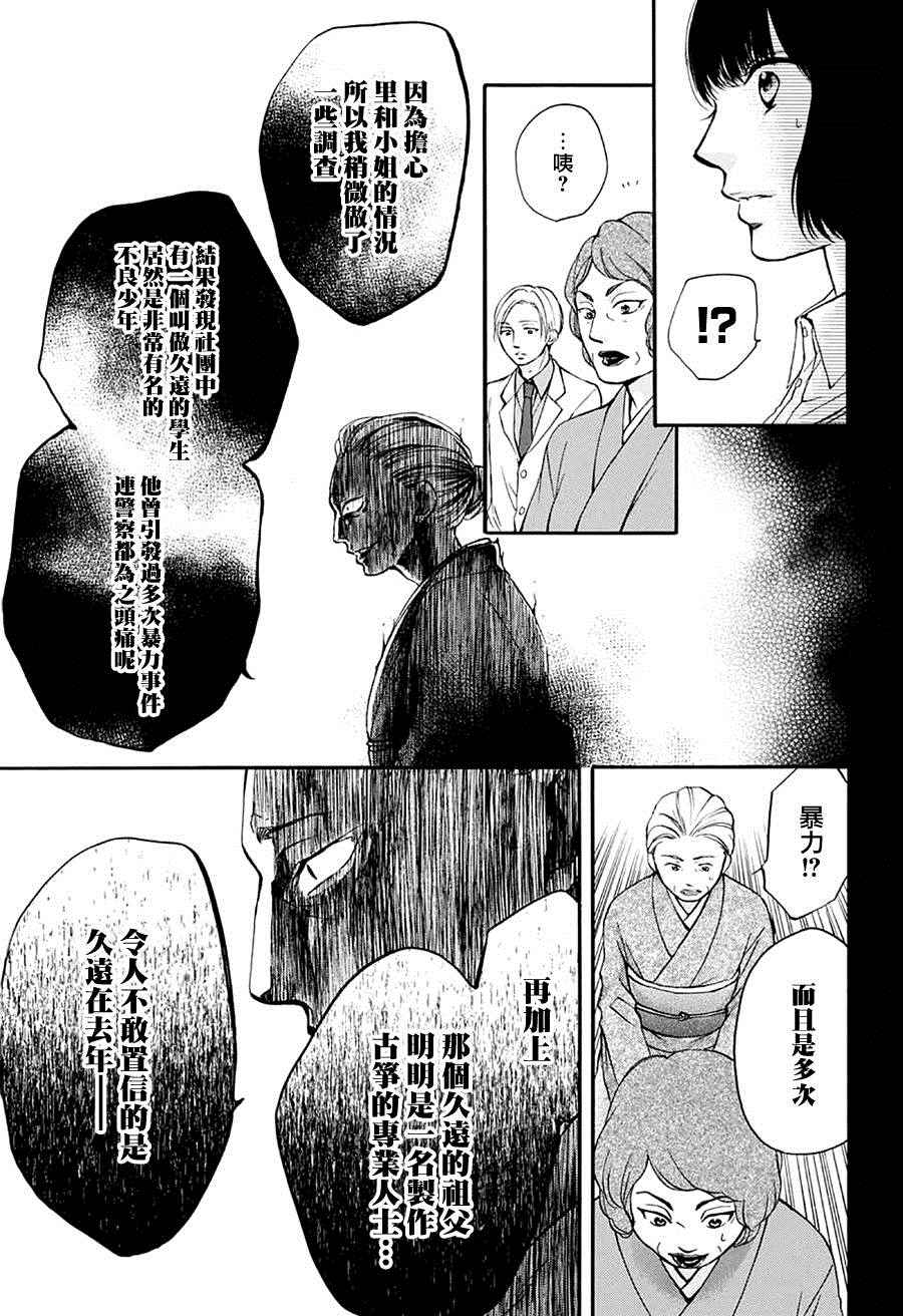 《一弦定音》漫画最新章节第42话免费下拉式在线观看章节第【13】张图片