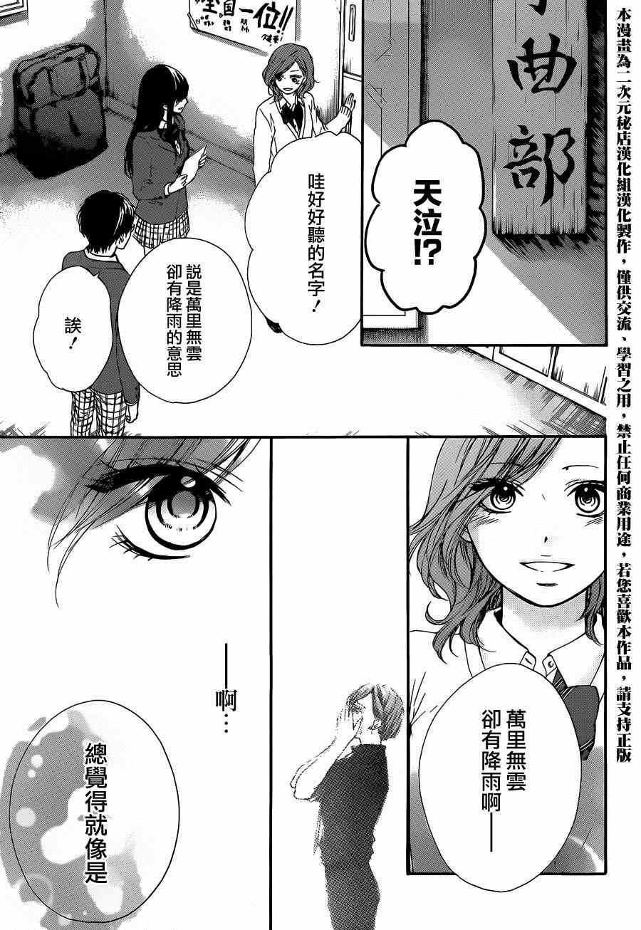 《一弦定音》漫画最新章节第34话免费下拉式在线观看章节第【21】张图片