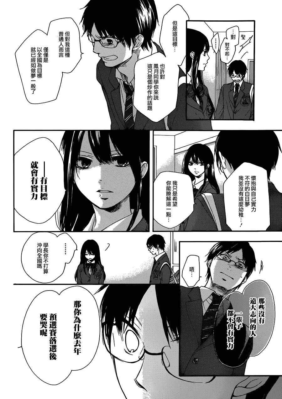 《一弦定音》漫画最新章节第2话免费下拉式在线观看章节第【27】张图片