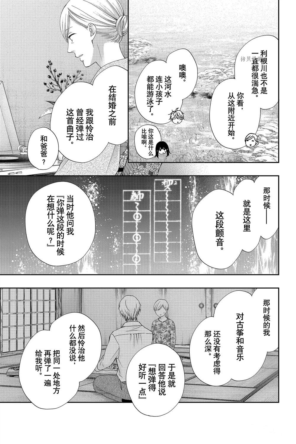 《一弦定音》漫画最新章节第91话 试看版免费下拉式在线观看章节第【11】张图片