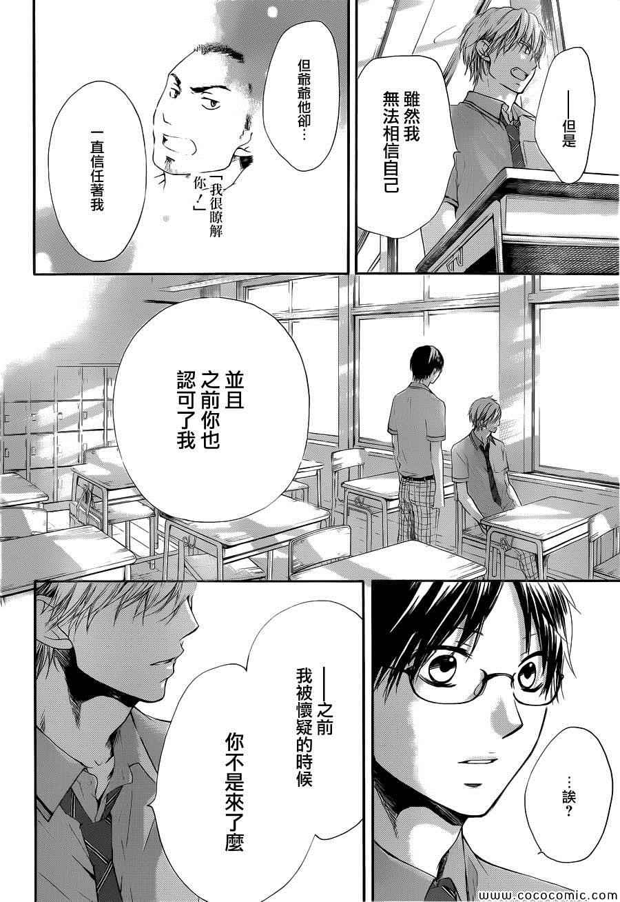 《一弦定音》漫画最新章节第17话免费下拉式在线观看章节第【30】张图片