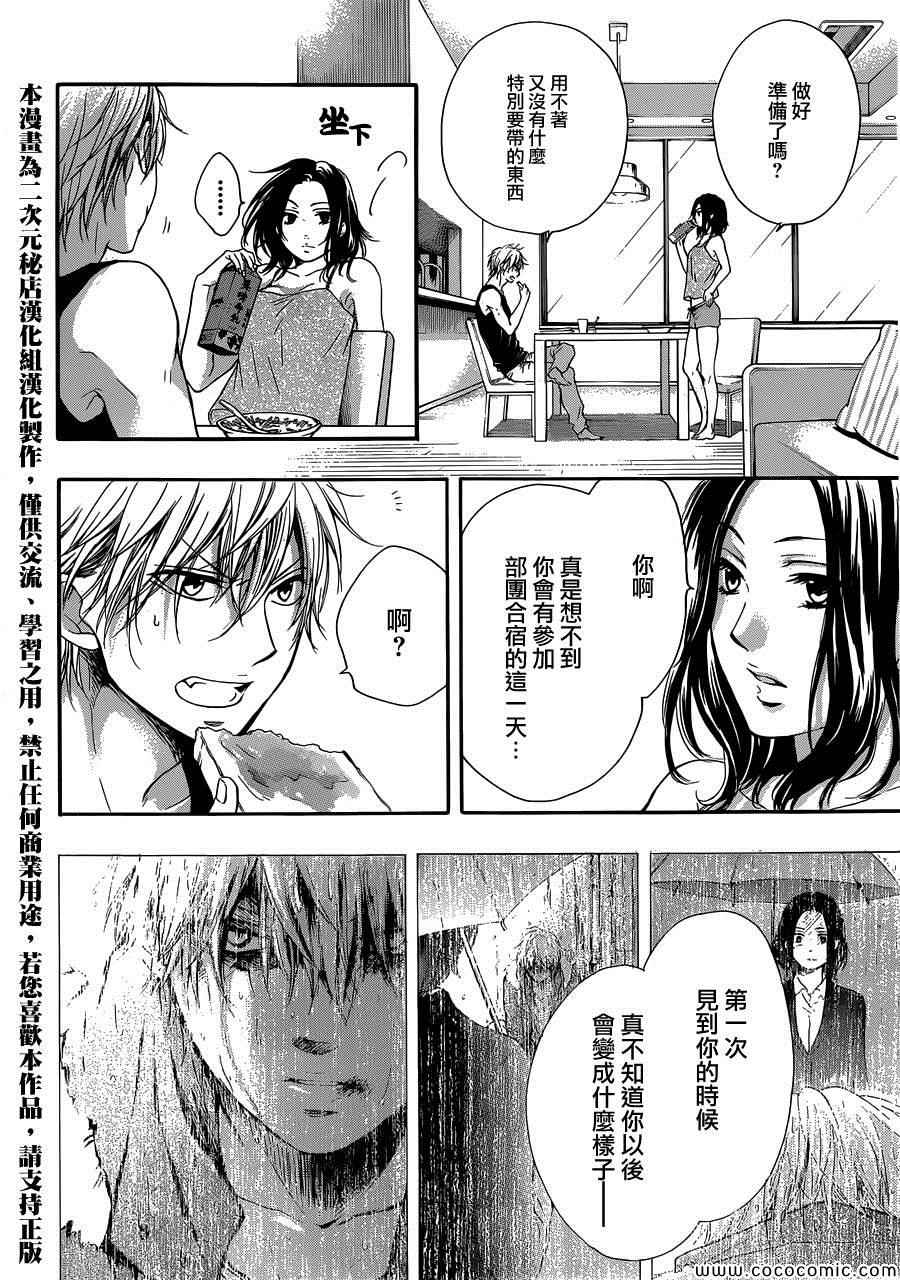 《一弦定音》漫画最新章节第19话免费下拉式在线观看章节第【2】张图片