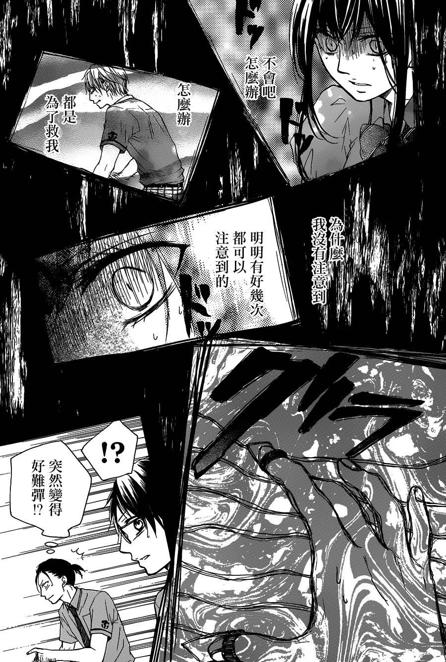 《一弦定音》漫画最新章节第26话免费下拉式在线观看章节第【16】张图片