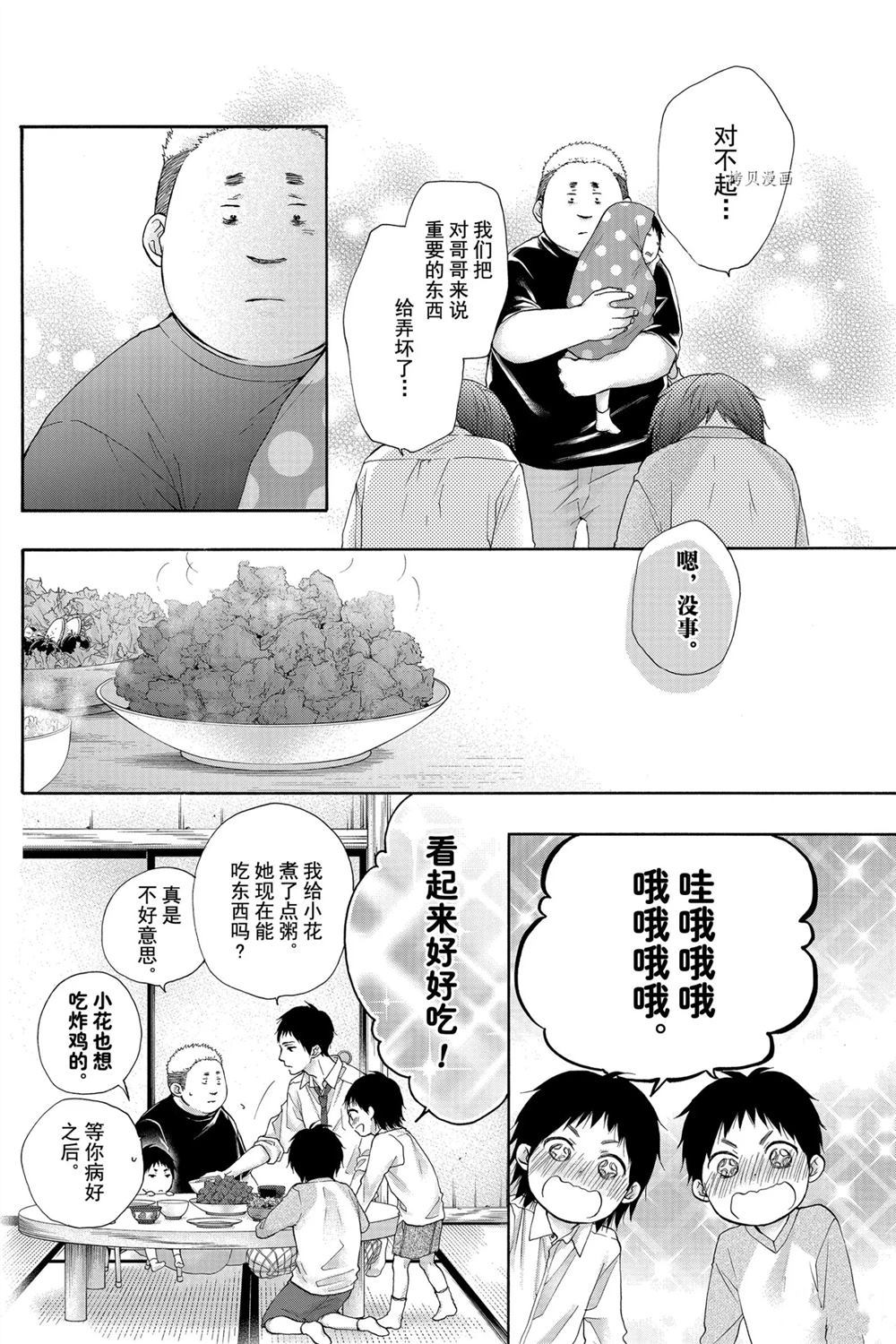 《一弦定音》漫画最新章节第81话 试看版免费下拉式在线观看章节第【8】张图片