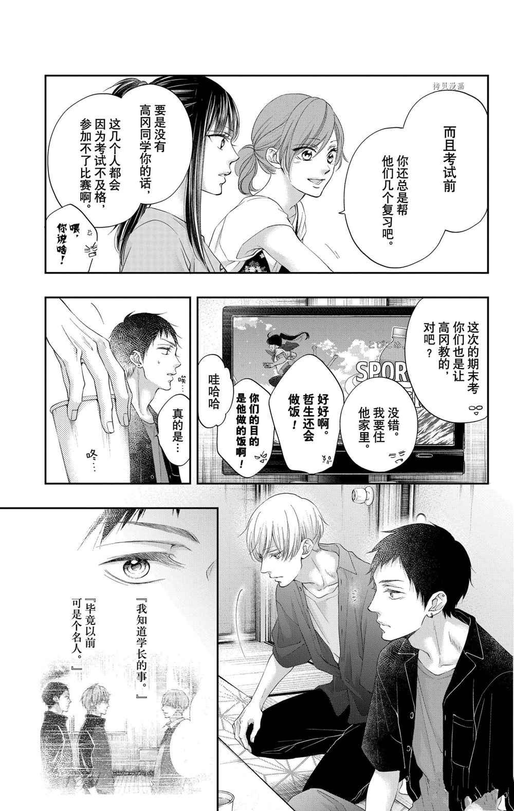 《一弦定音》漫画最新章节第98话 试看版免费下拉式在线观看章节第【19】张图片