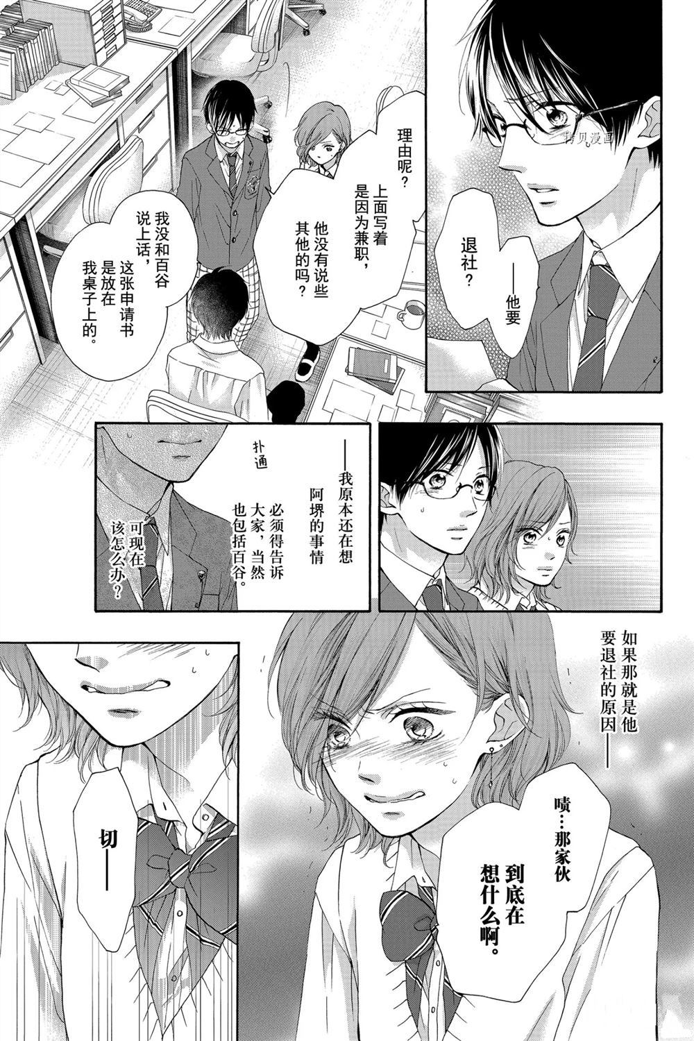 《一弦定音》漫画最新章节第82话 试看版免费下拉式在线观看章节第【7】张图片