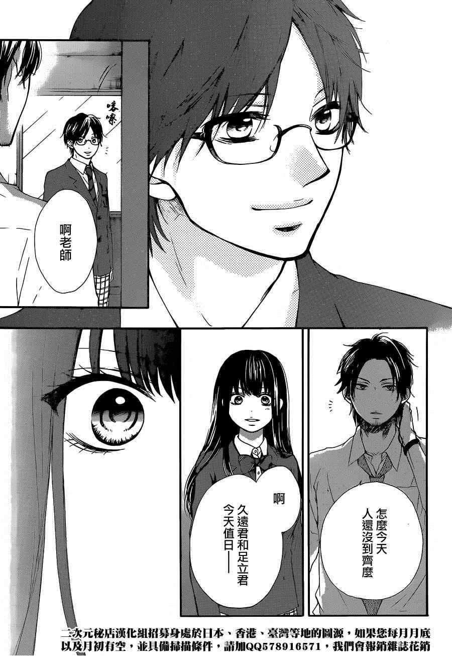 《一弦定音》漫画最新章节第34话免费下拉式在线观看章节第【23】张图片