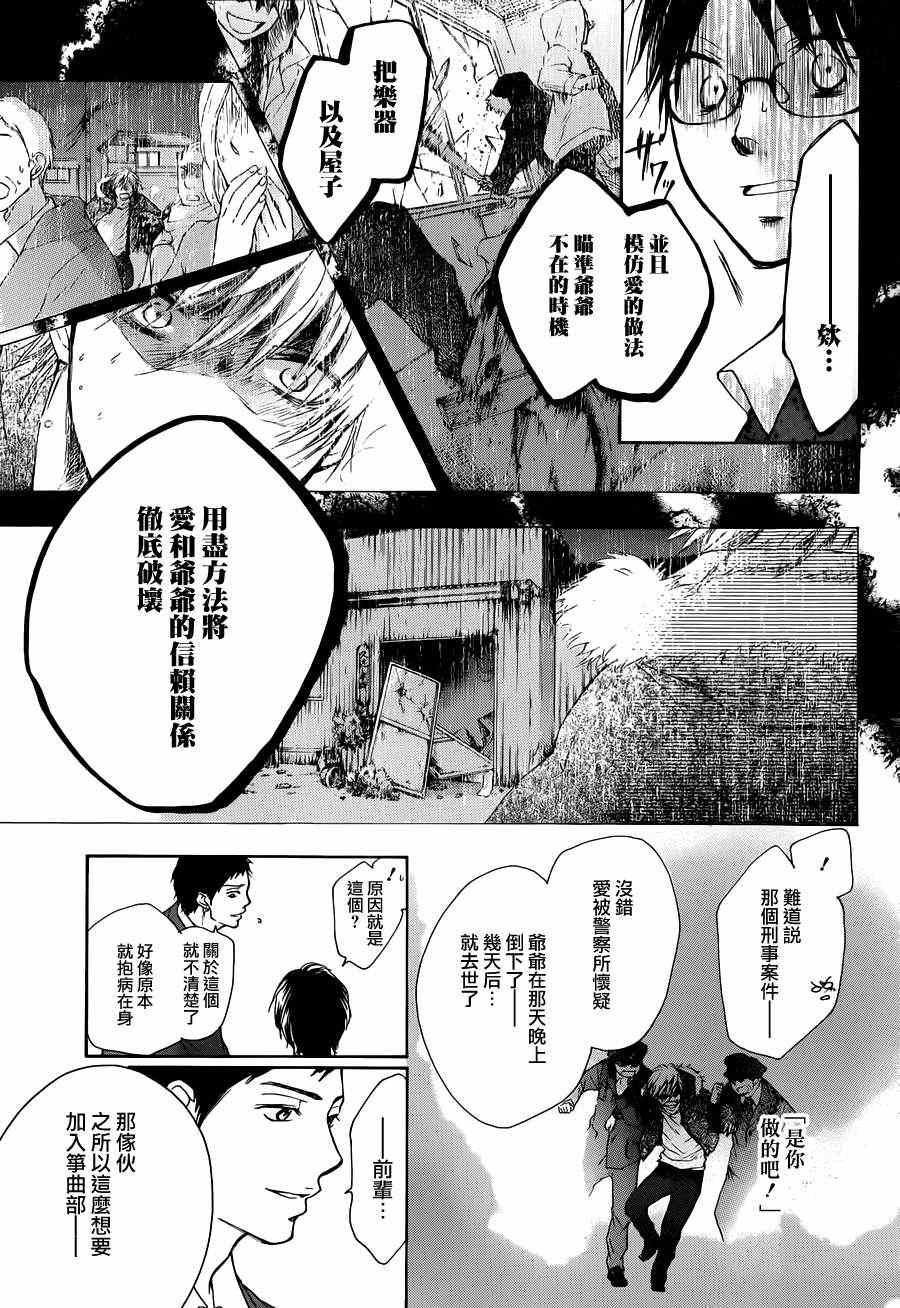 《一弦定音》漫画最新章节第1话免费下拉式在线观看章节第【46】张图片