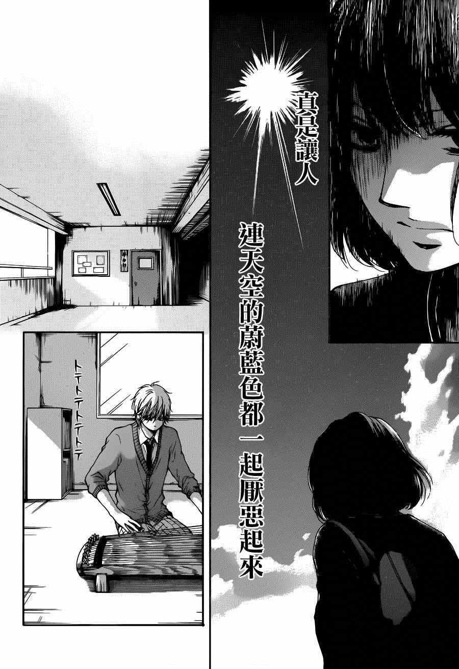 《一弦定音》漫画最新章节第36话免费下拉式在线观看章节第【13】张图片