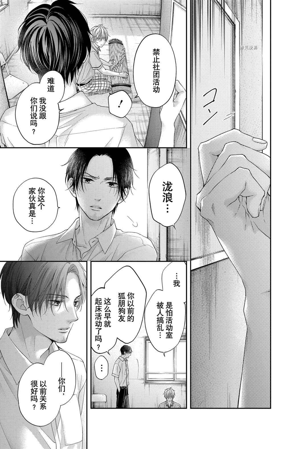 《一弦定音》漫画最新章节第104话 试看版免费下拉式在线观看章节第【11】张图片