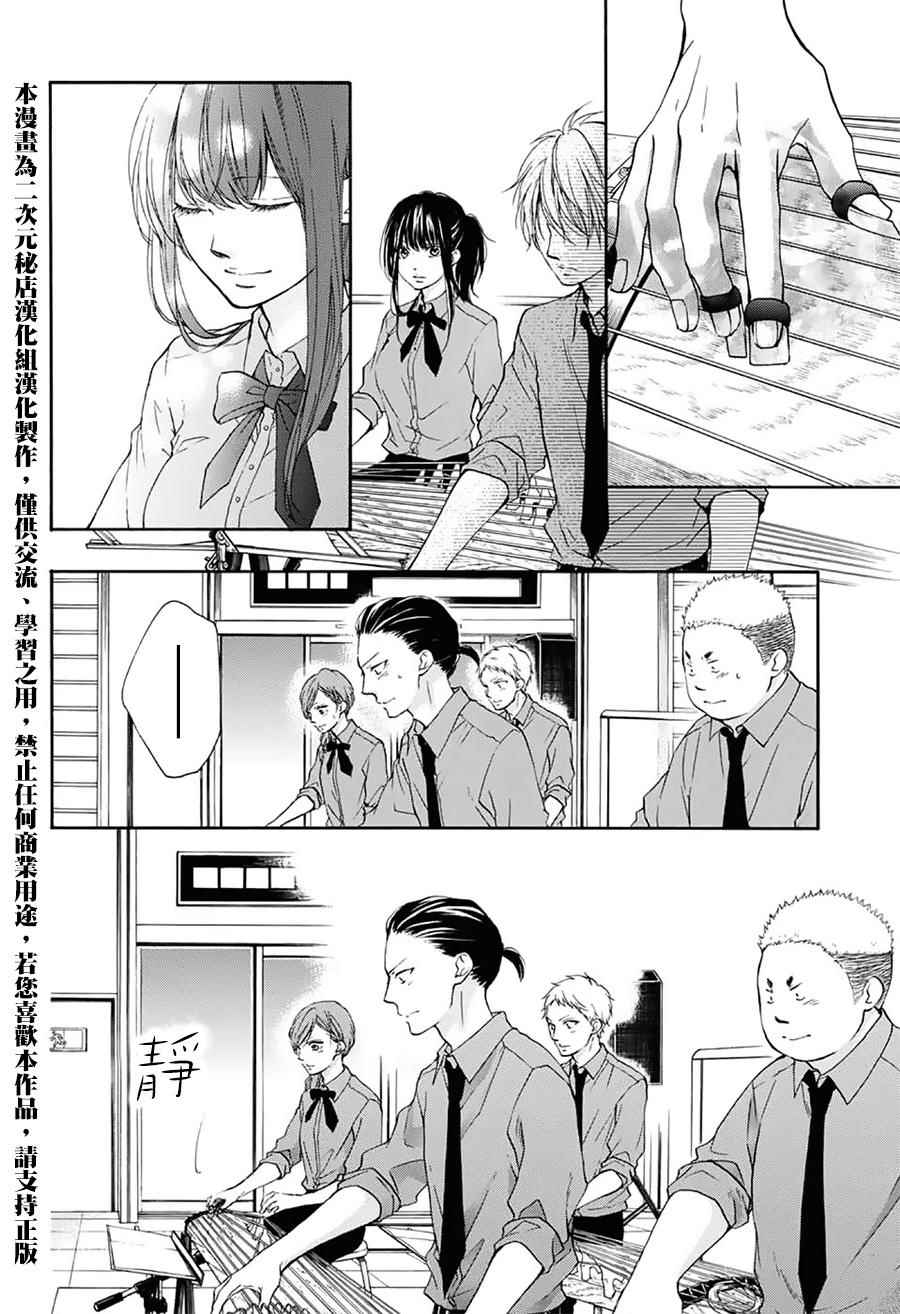 《一弦定音》漫画最新章节第59话免费下拉式在线观看章节第【20】张图片