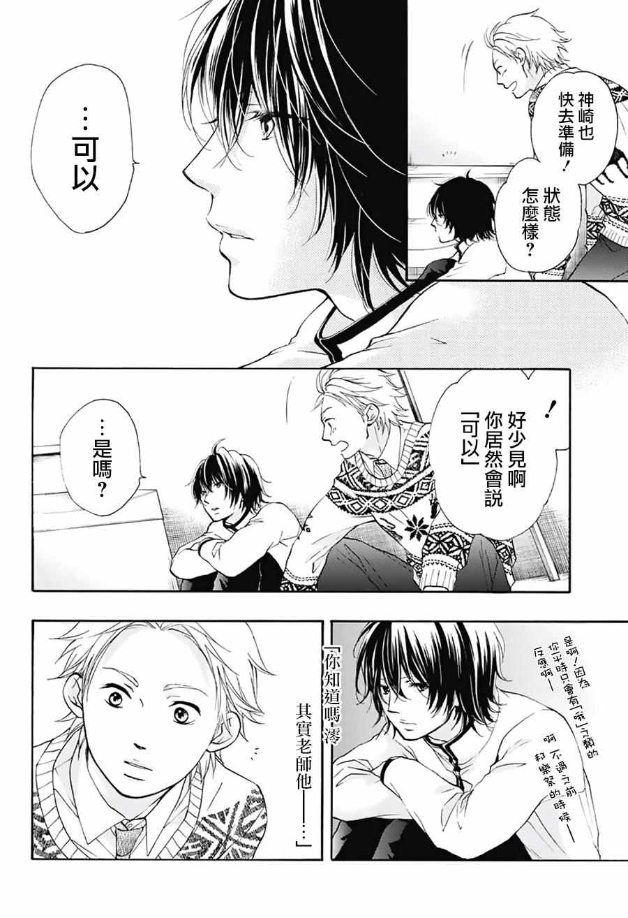 《一弦定音》漫画最新章节第48话免费下拉式在线观看章节第【5】张图片