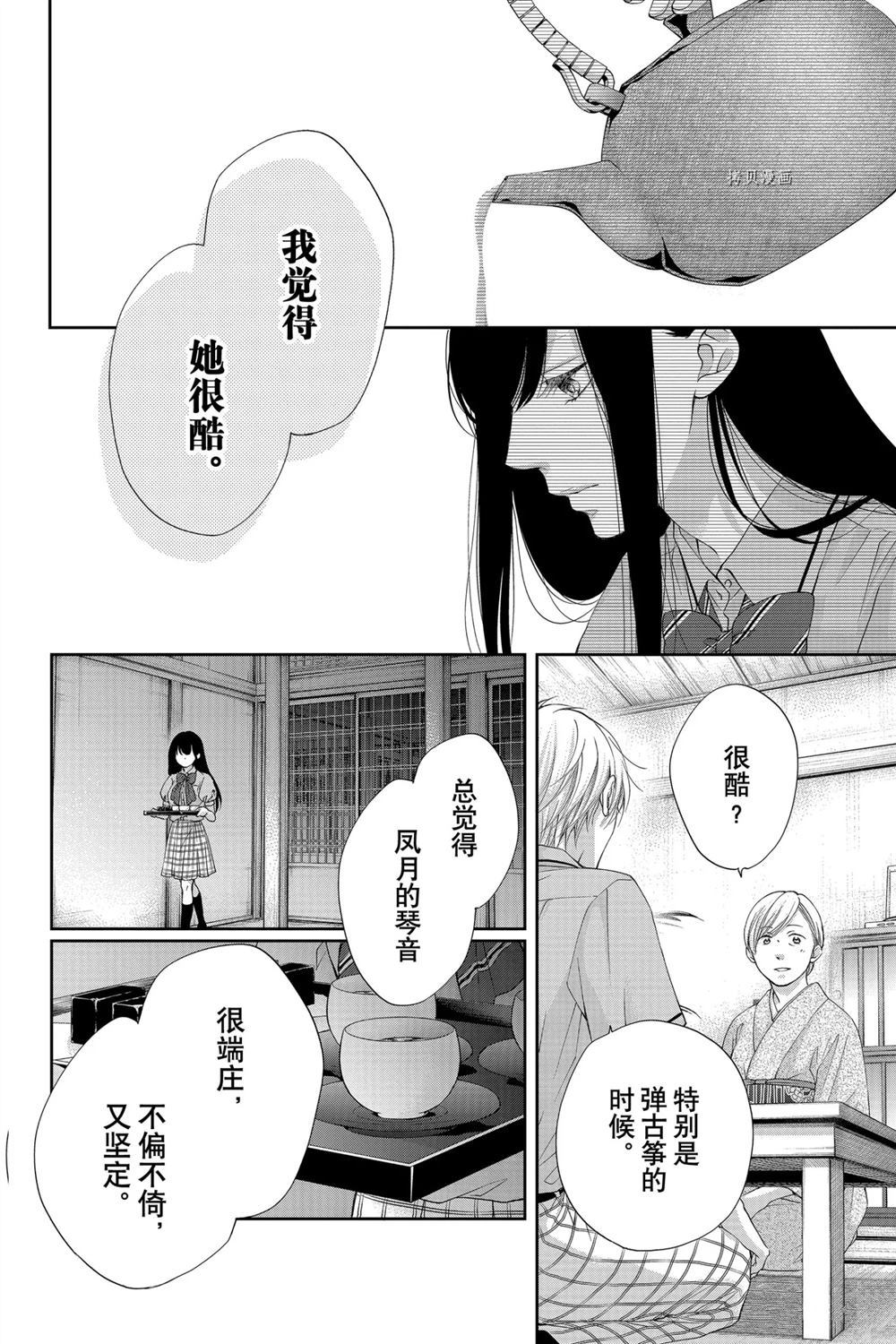 《一弦定音》漫画最新章节第91话 试看版免费下拉式在线观看章节第【16】张图片