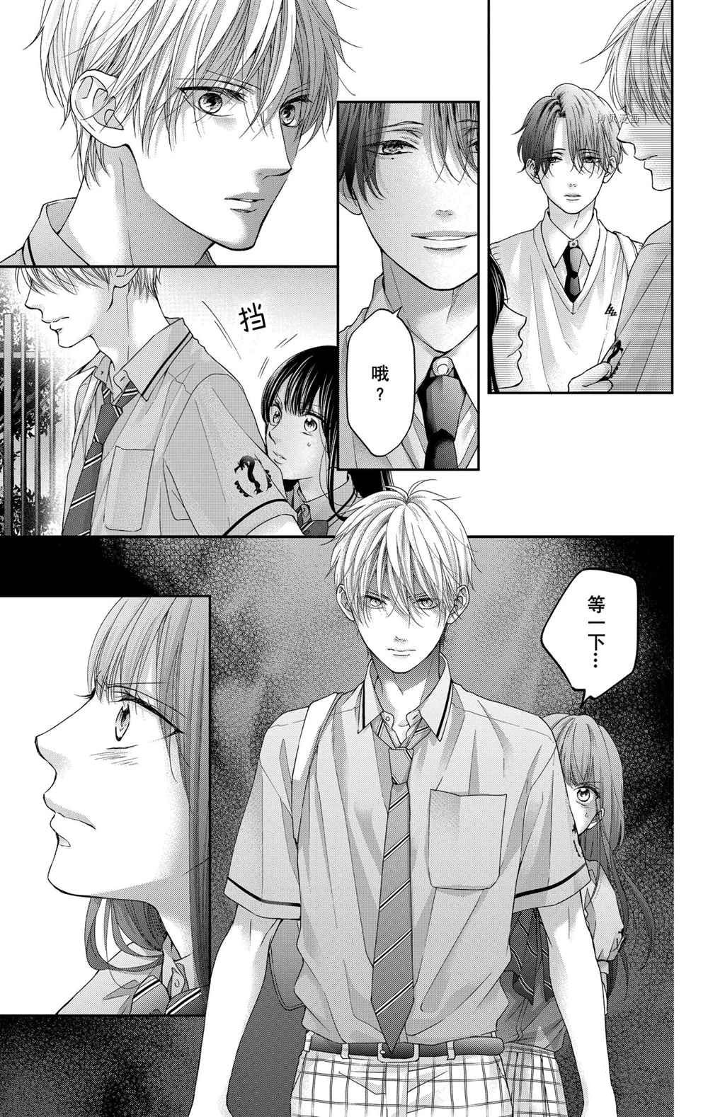 《一弦定音》漫画最新章节第102话 试看版免费下拉式在线观看章节第【7】张图片