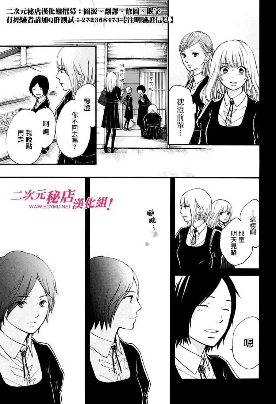 《一弦定音》漫画最新章节第45话免费下拉式在线观看章节第【35】张图片