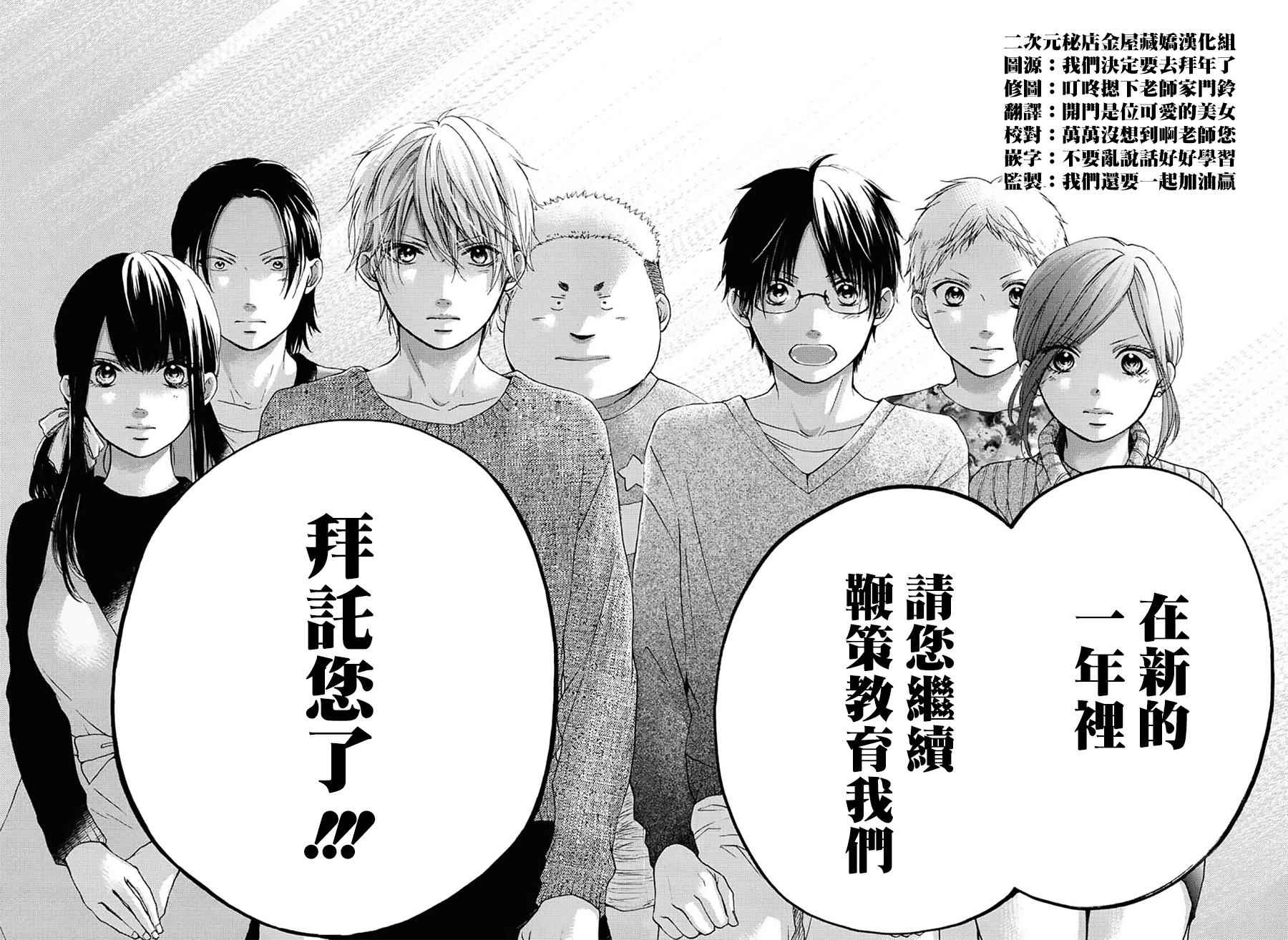 《一弦定音》漫画最新章节第58话免费下拉式在线观看章节第【27】张图片