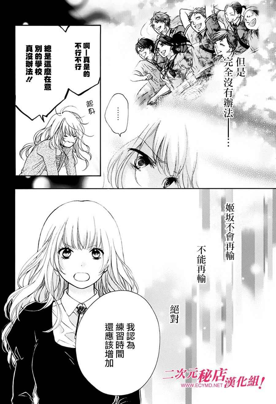 《一弦定音》漫画最新章节第45话免费下拉式在线观看章节第【20】张图片