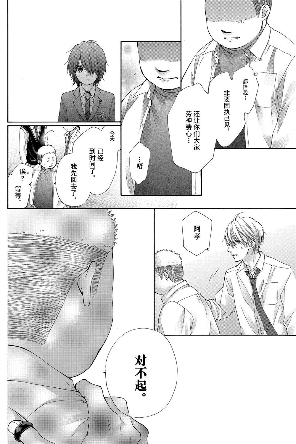 《一弦定音》漫画最新章节第79话 试看版免费下拉式在线观看章节第【20】张图片