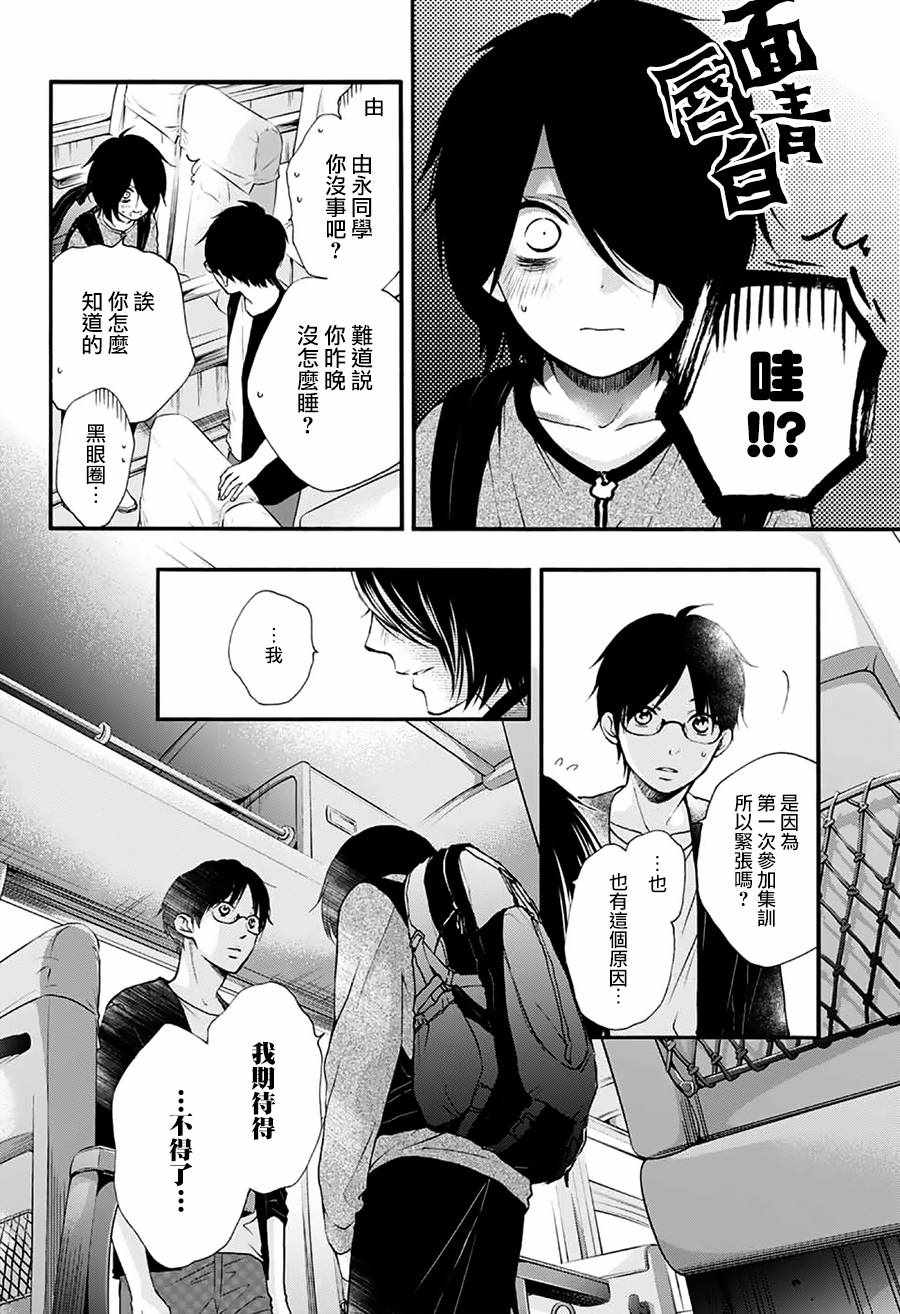 《一弦定音》漫画最新章节第71话免费下拉式在线观看章节第【11】张图片