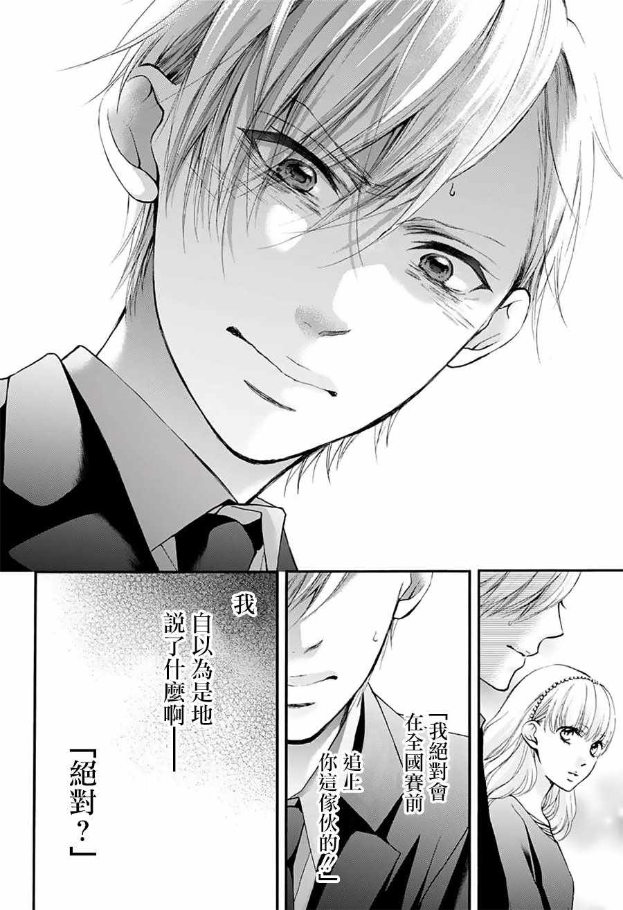 《一弦定音》漫画最新章节第69话免费下拉式在线观看章节第【17】张图片