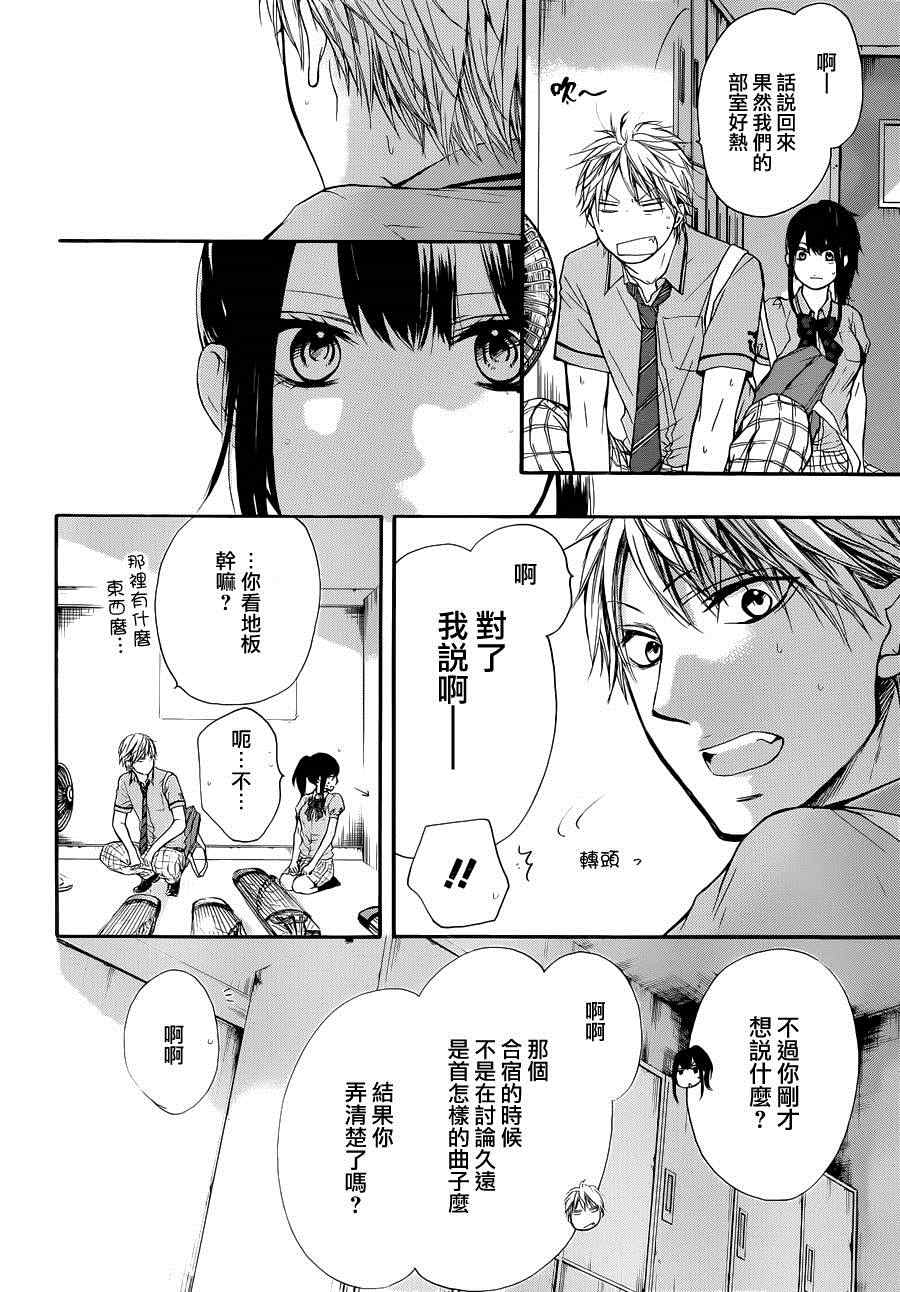 《一弦定音》漫画最新章节第22话免费下拉式在线观看章节第【8】张图片